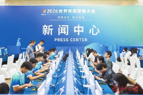 2026世界航海装备大会全要素演练举行 2026世界航海装备大会全要素演练举行